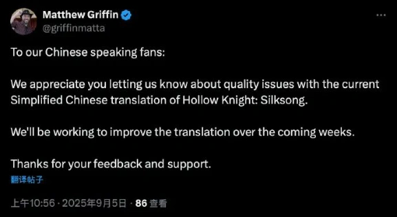 Team Cherry's official response on Twitter regarding the translation issue